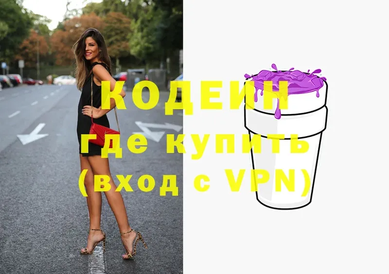 ОМГ ОМГ сайт  Армянск  Кодеиновый сироп Lean Purple Drank  даркнет сайт 