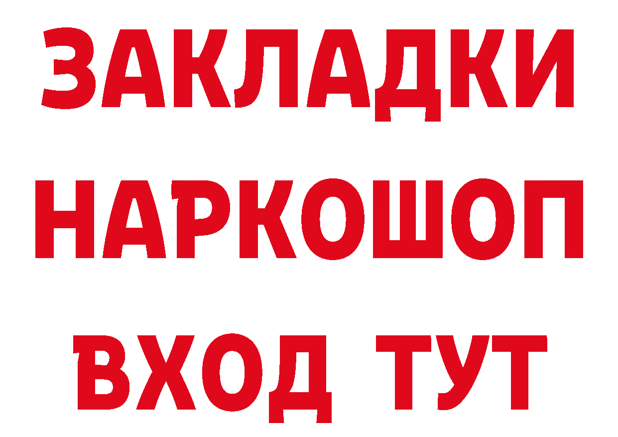 Бутират BDO 33% tor shop мега Армянск